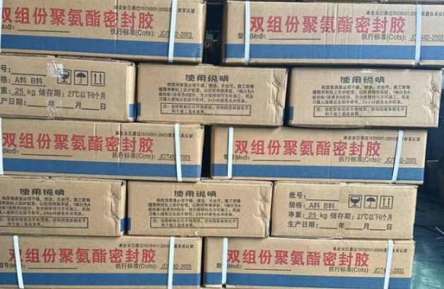 徐闻聚硫密封胶